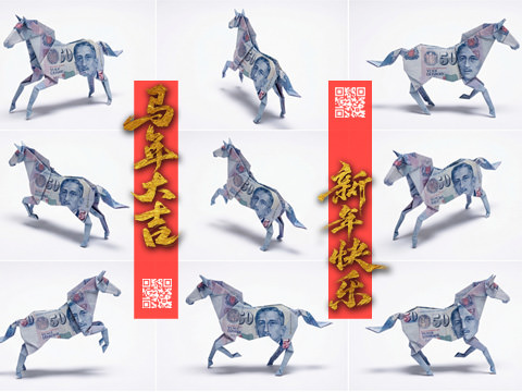 Happy Lunar New Year! Welcome the Year of the Horse in 2026. 马年大吉
